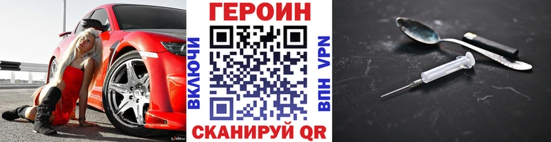 mega ONION  Николаевск  Героин хмурый 