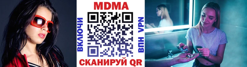 МДМА crystal  Николаевск 