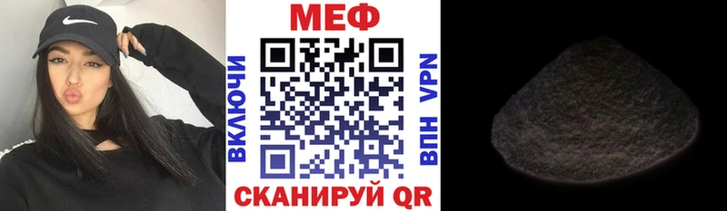 МЕФ кристаллы Николаевск