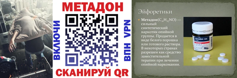 МЕТАДОН мёд  Николаевск 