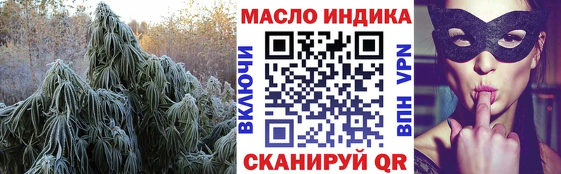 ТГК жижа  Николаевск 